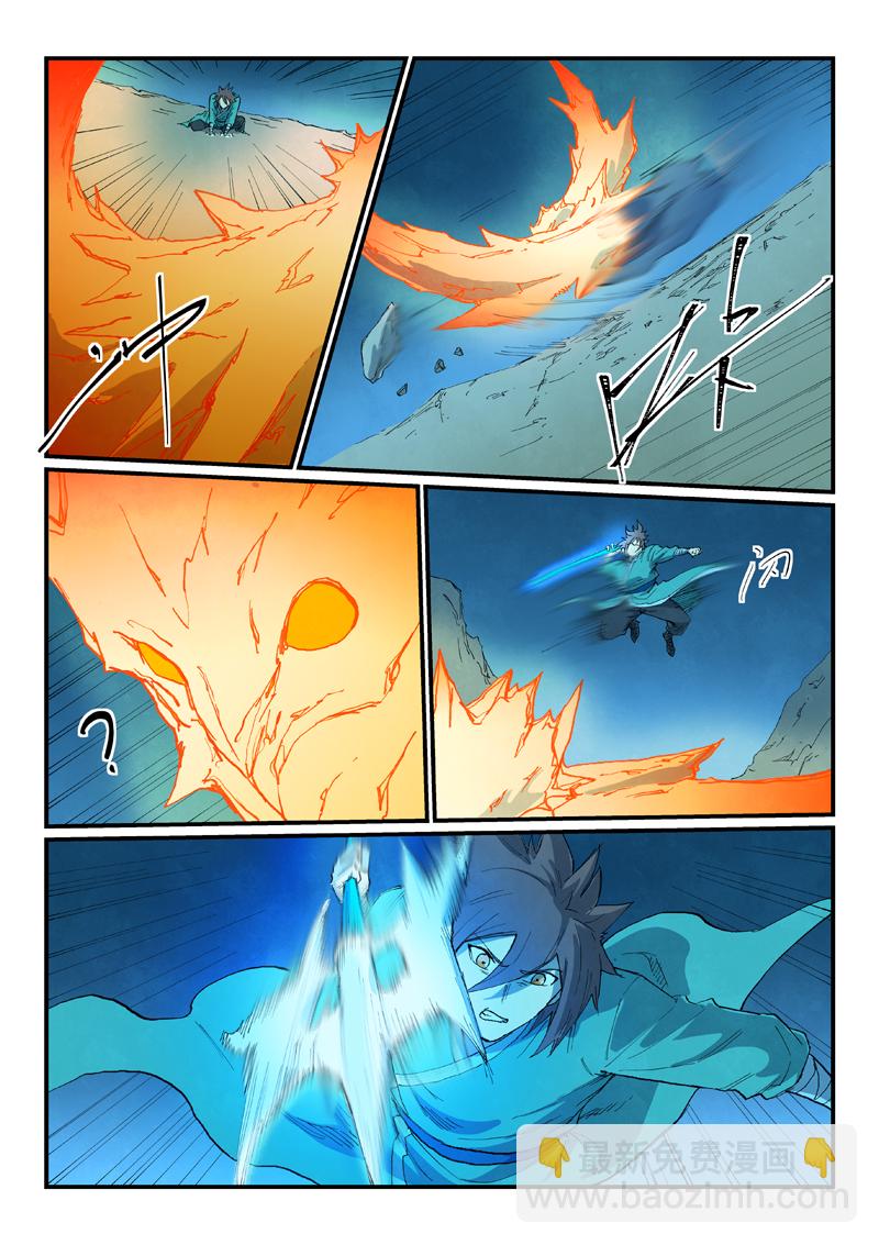 🍚星武神诀 第724话 第9页
