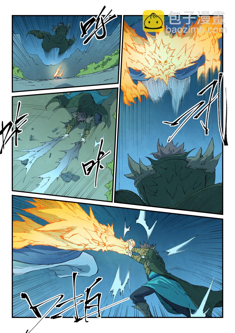 🍚星武神诀 第726话 第7页