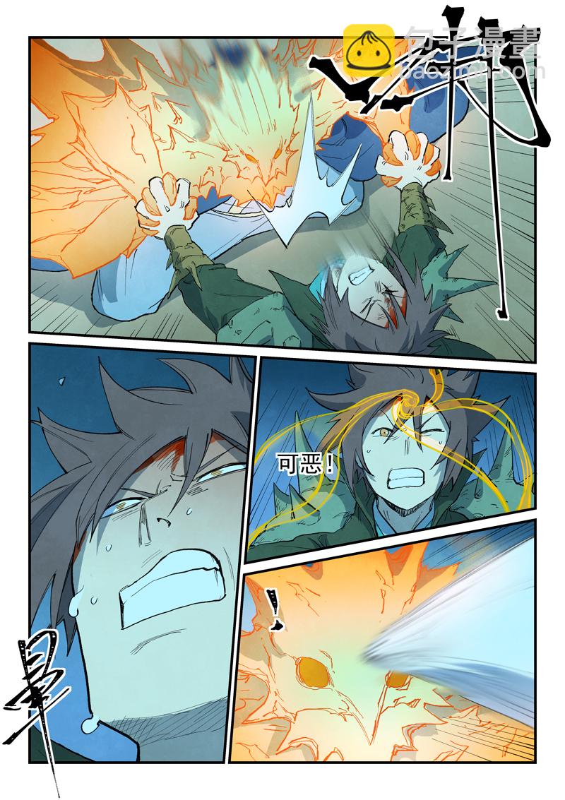 🍚星武神诀 第726话 第9页