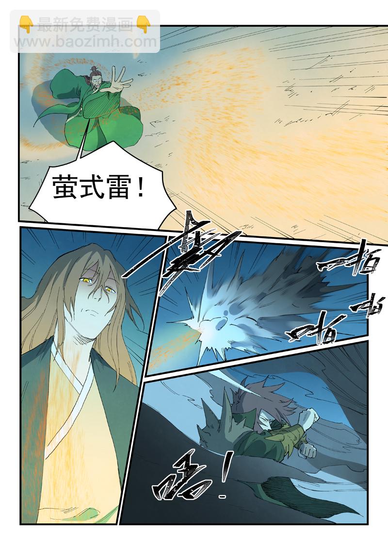 🍚星武神诀 第728话 第6页