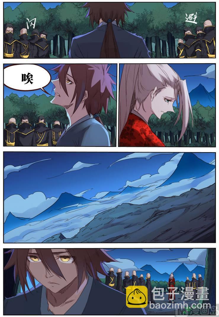 🍚星武神诀 第75话 天涯各一方 第3页