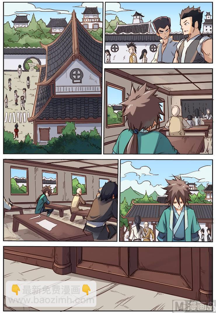 🍚星武神诀 第75话 天涯各一方 第7页