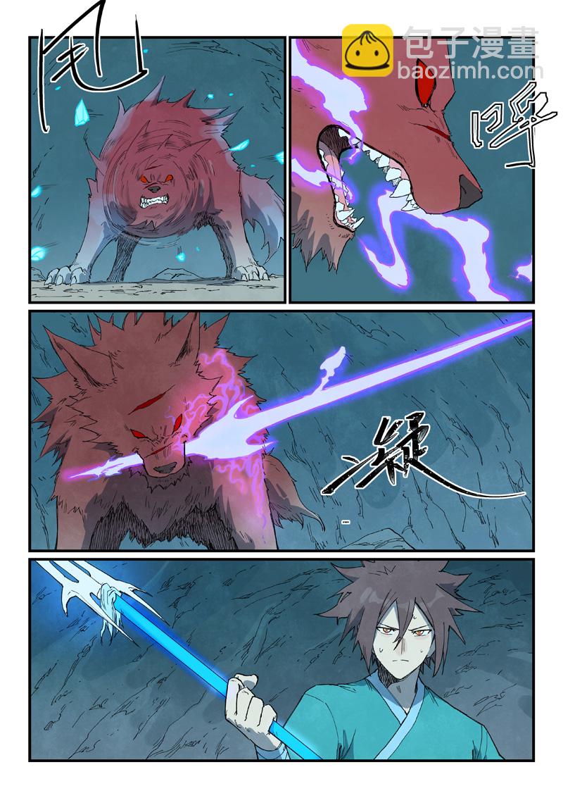 🍚星武神诀 第736话 第8页