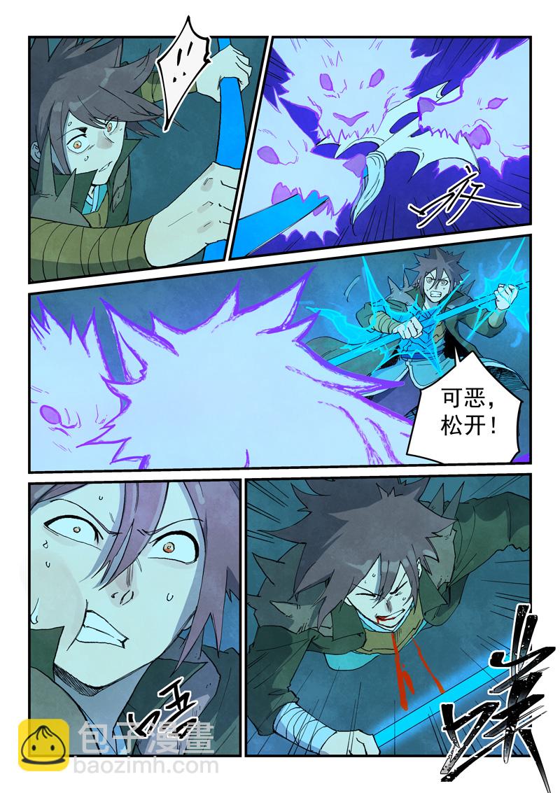 🍚星武神诀 第738话 第3页