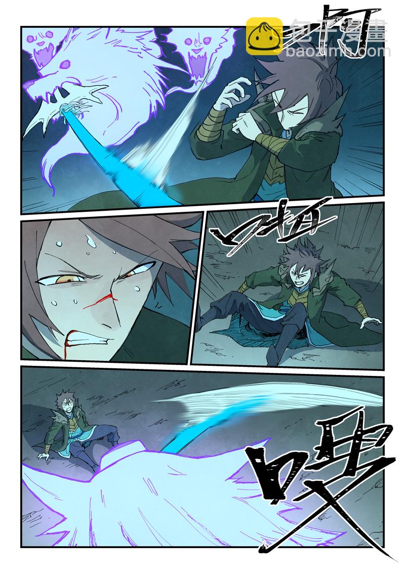 🍚星武神诀 第738话 第4页