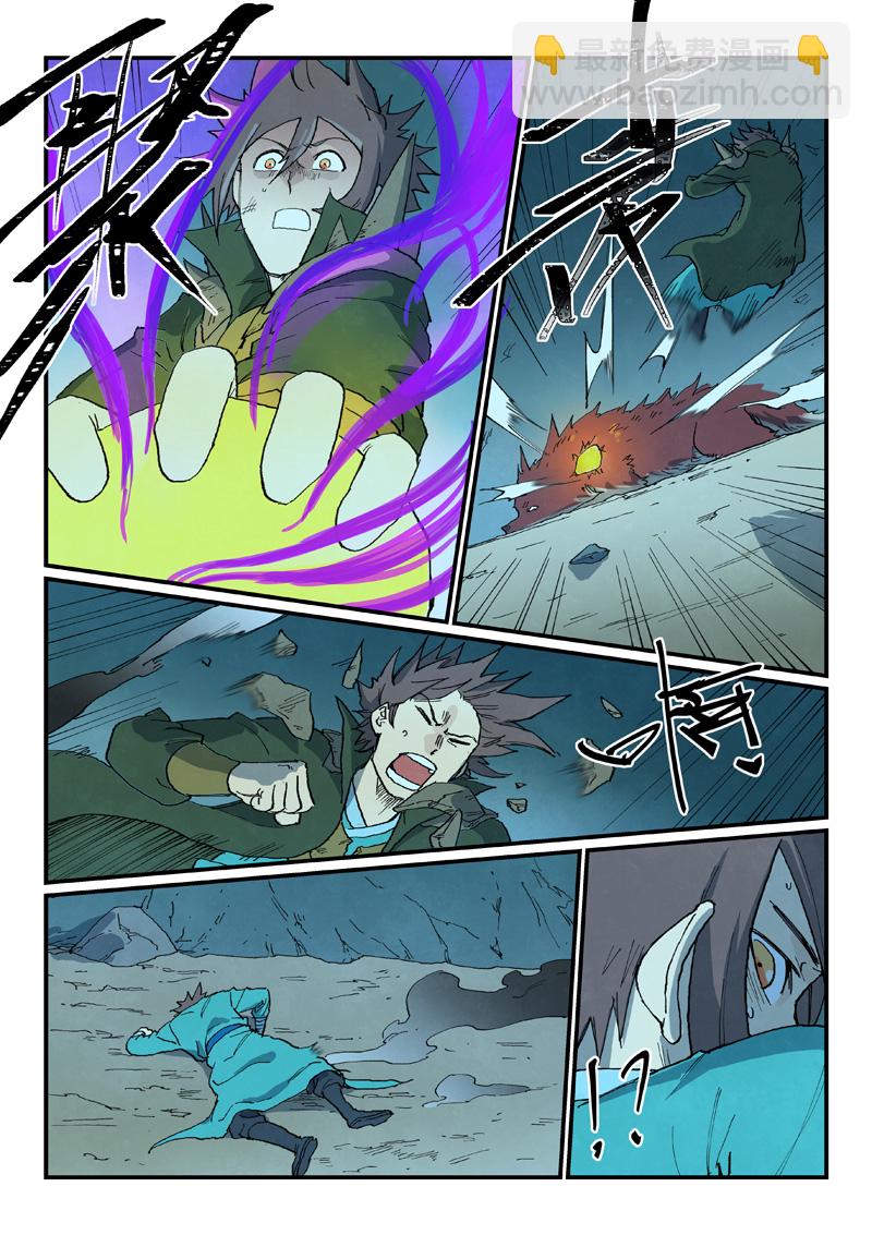 🍚星武神诀 第738话 第9页