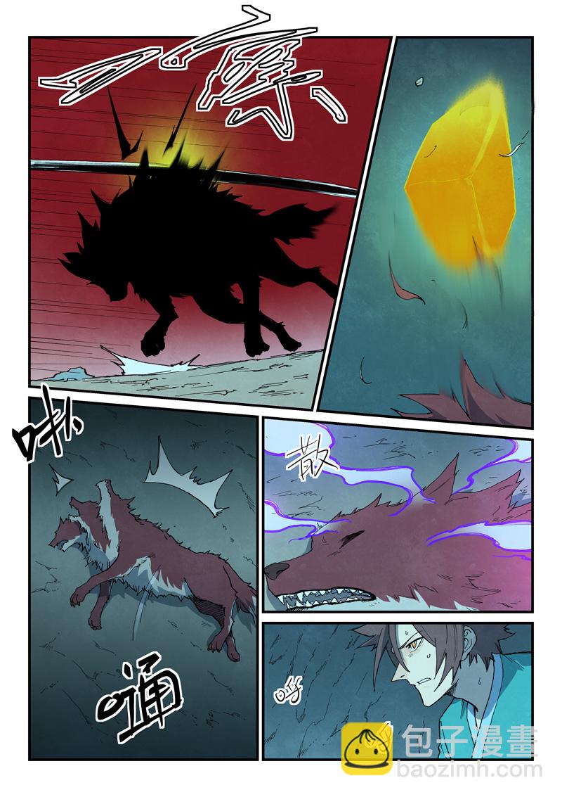 🍚星武神诀 第740话 第4页