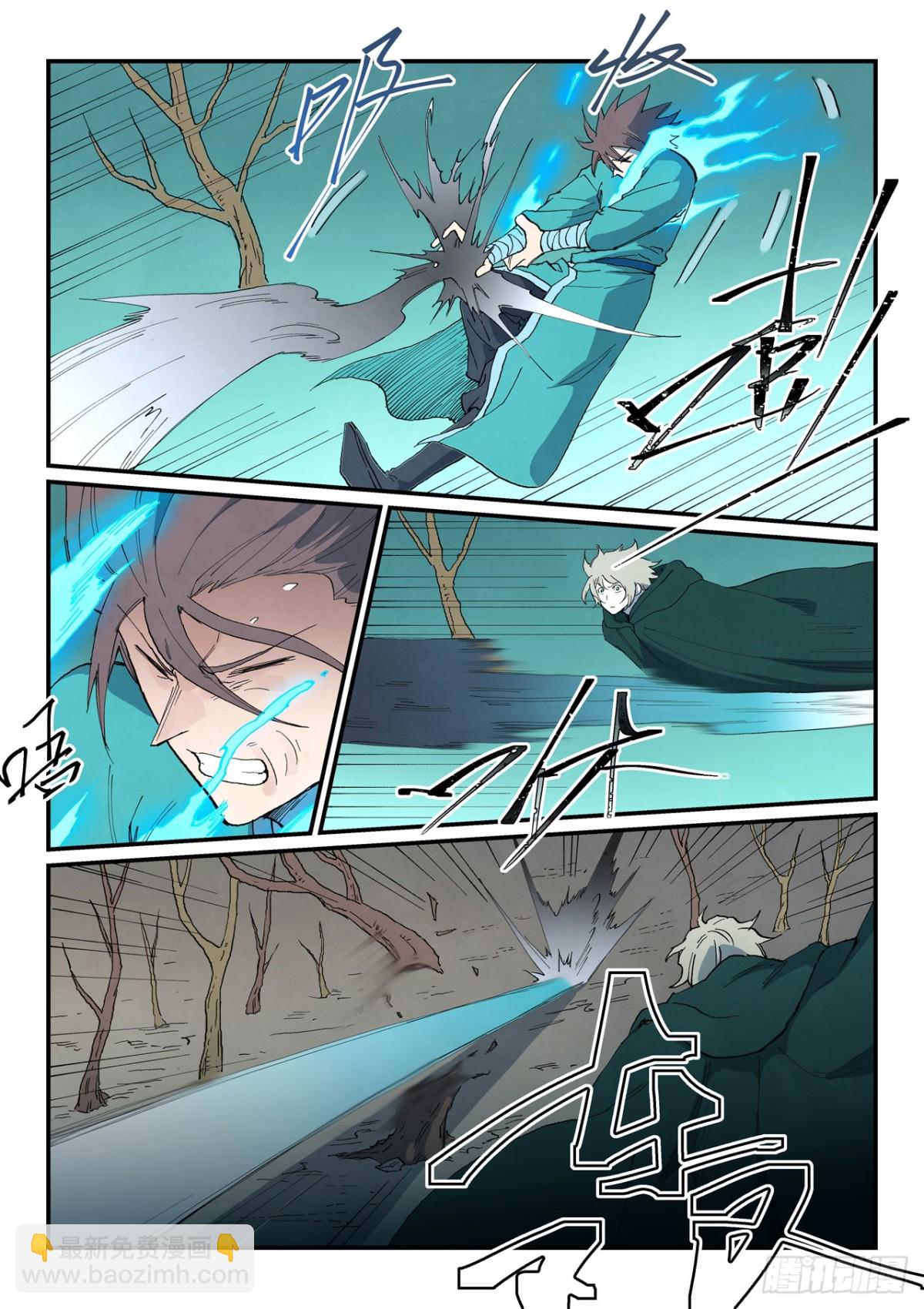 🍚星武神诀 第752话 第3页