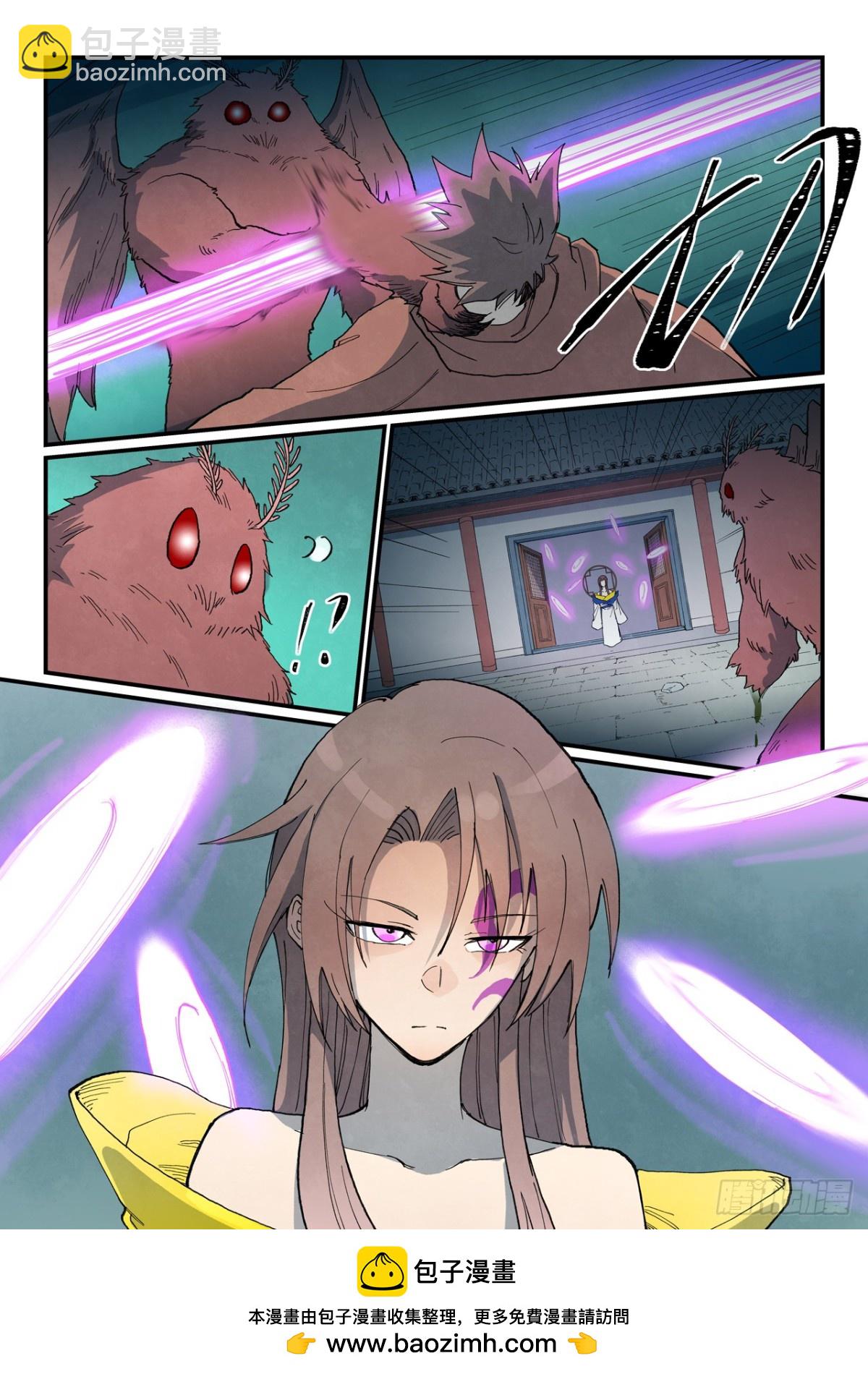 🍚星武神诀 第760话 第10页
