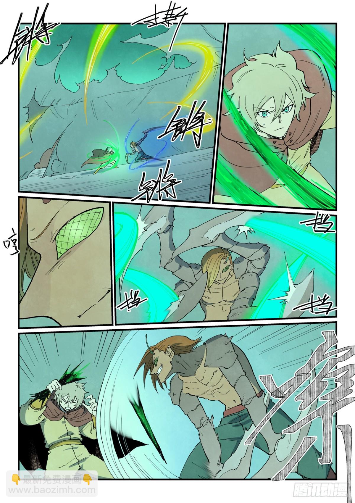 🍚星武神诀 第764话 第5页