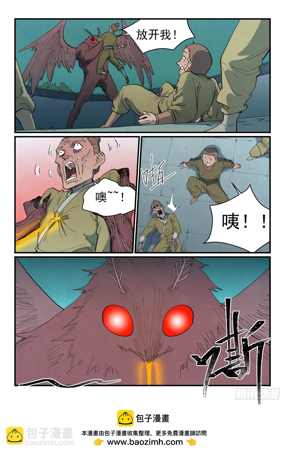 🍚星武神诀 第766话 第10页