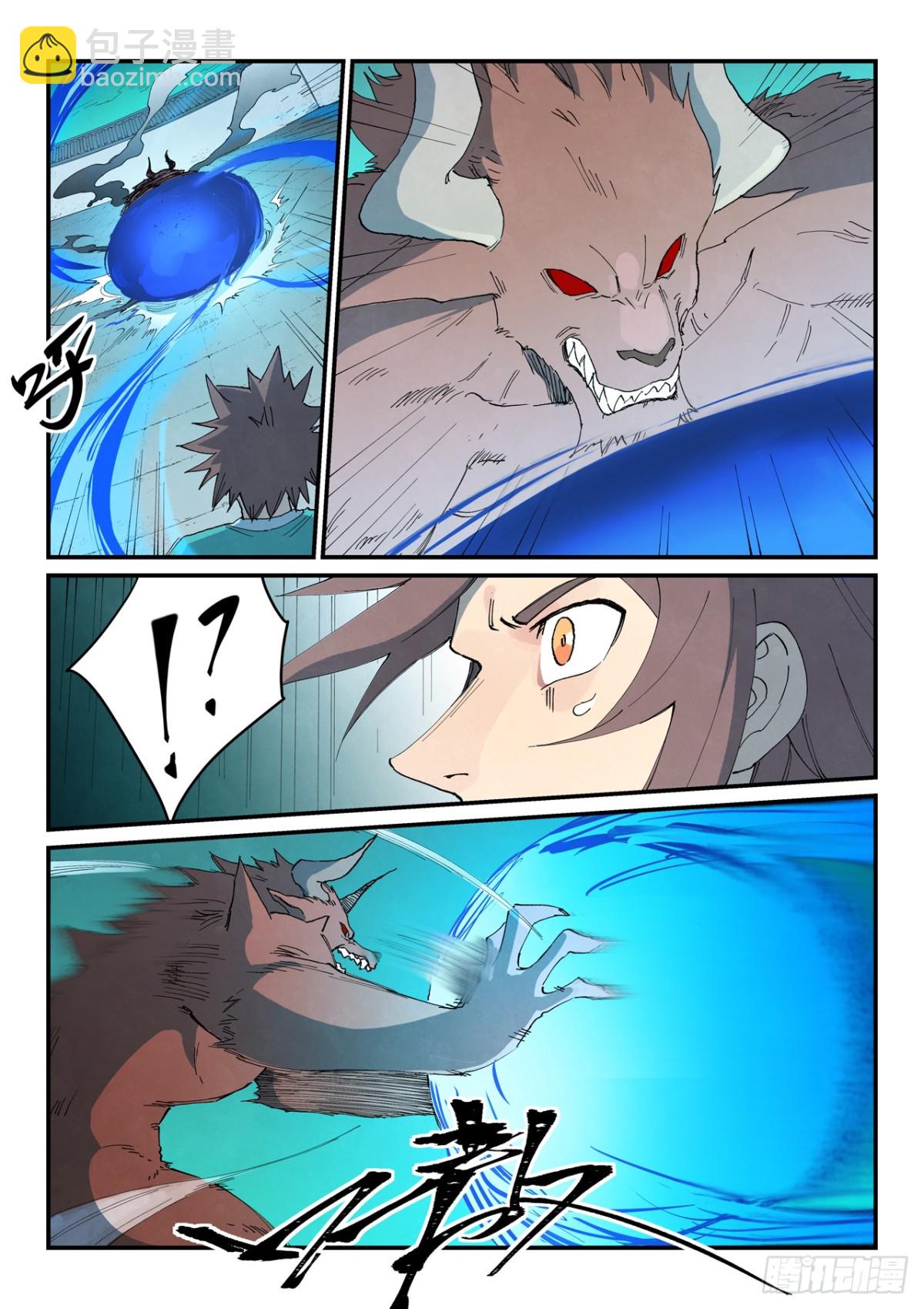 🍚星武神诀 第768话 第3页