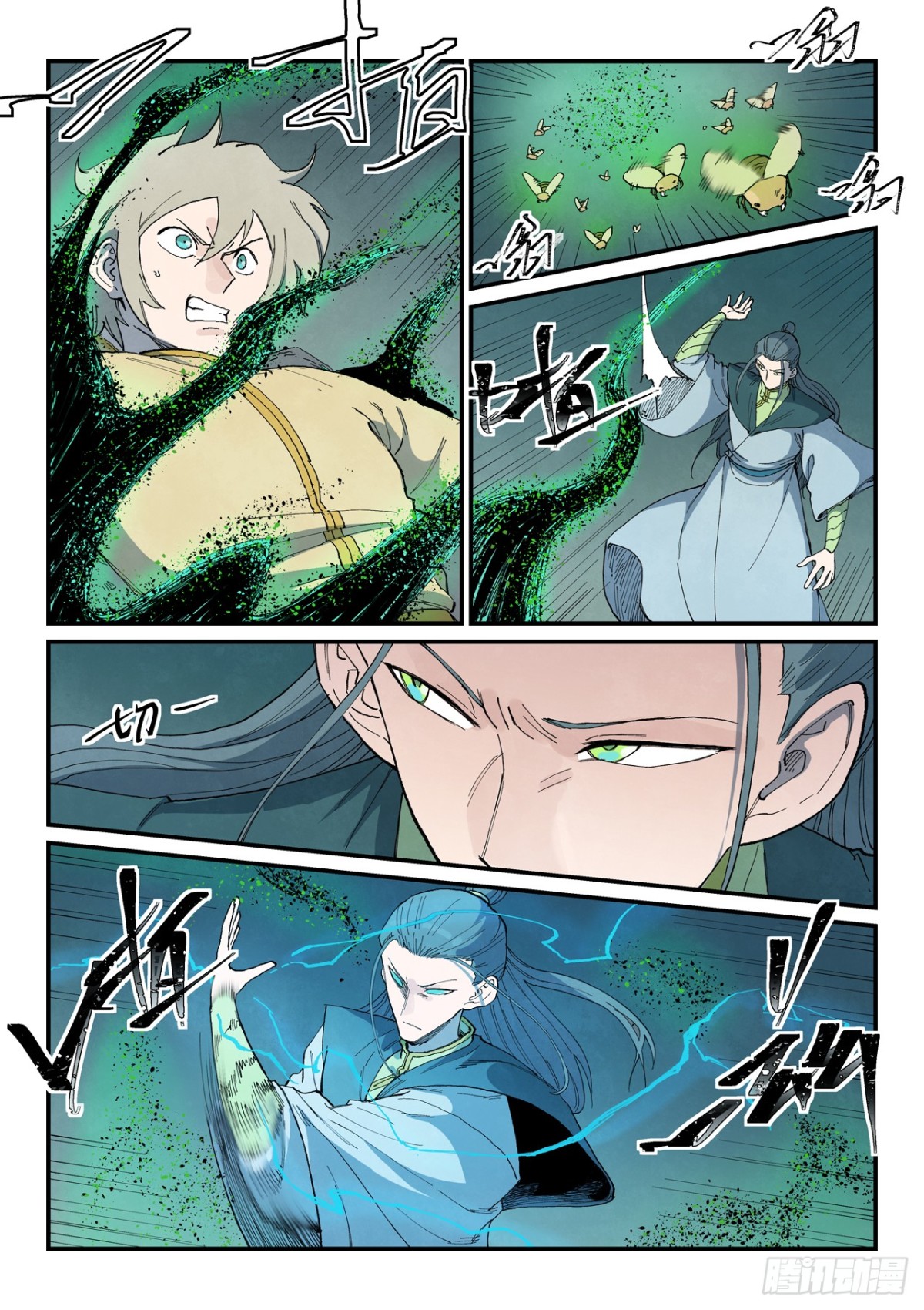 🍚星武神诀 第770话 第1页