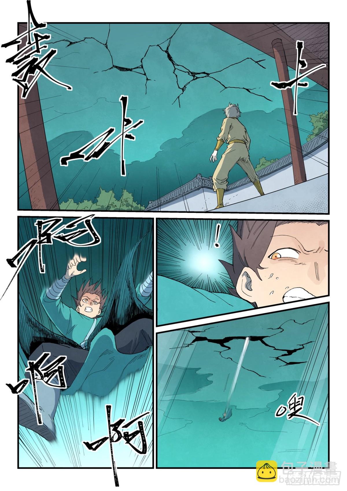 🍚星武神诀 第770话 第3页