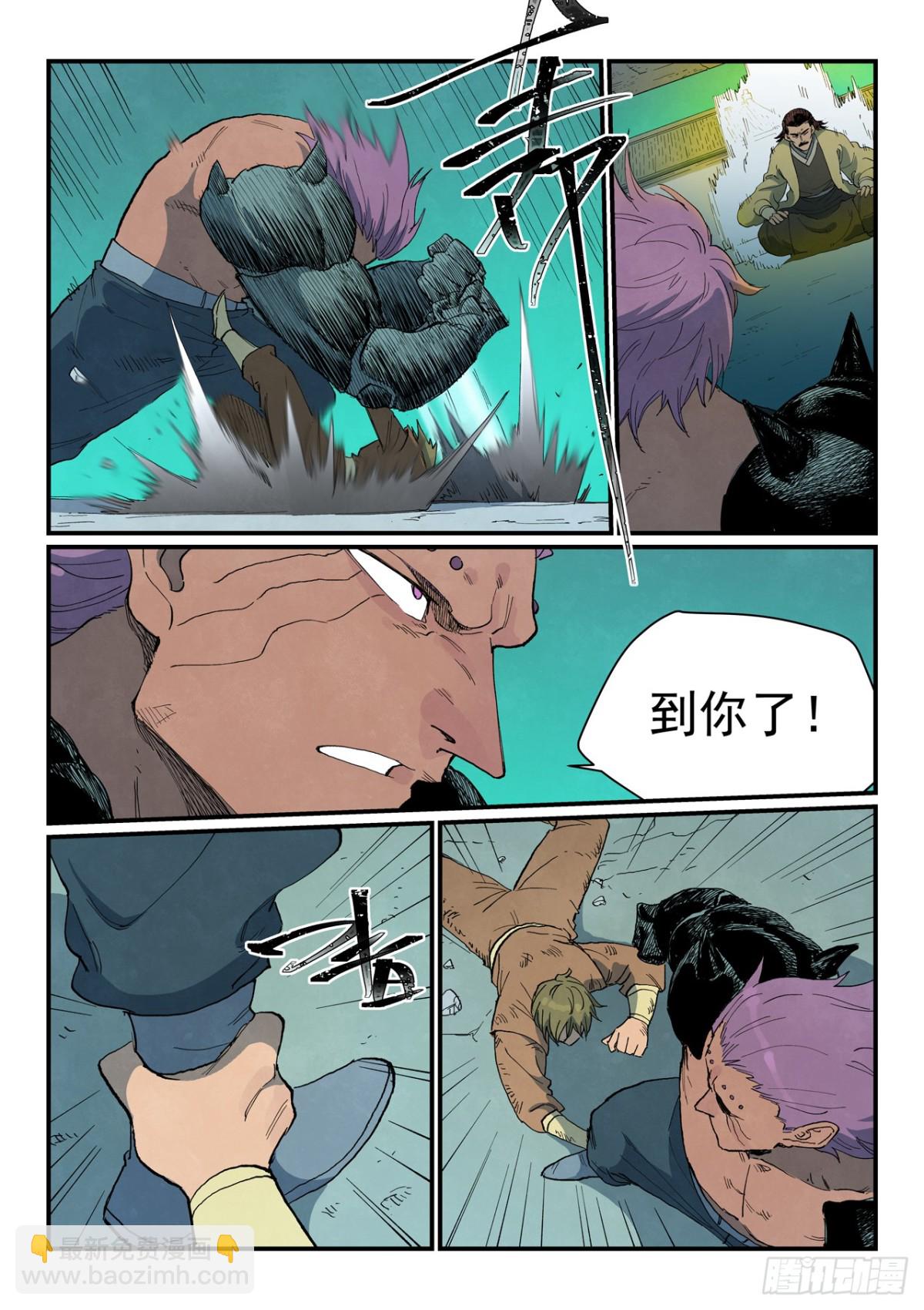 🍚星武神诀 第776话 第4页
