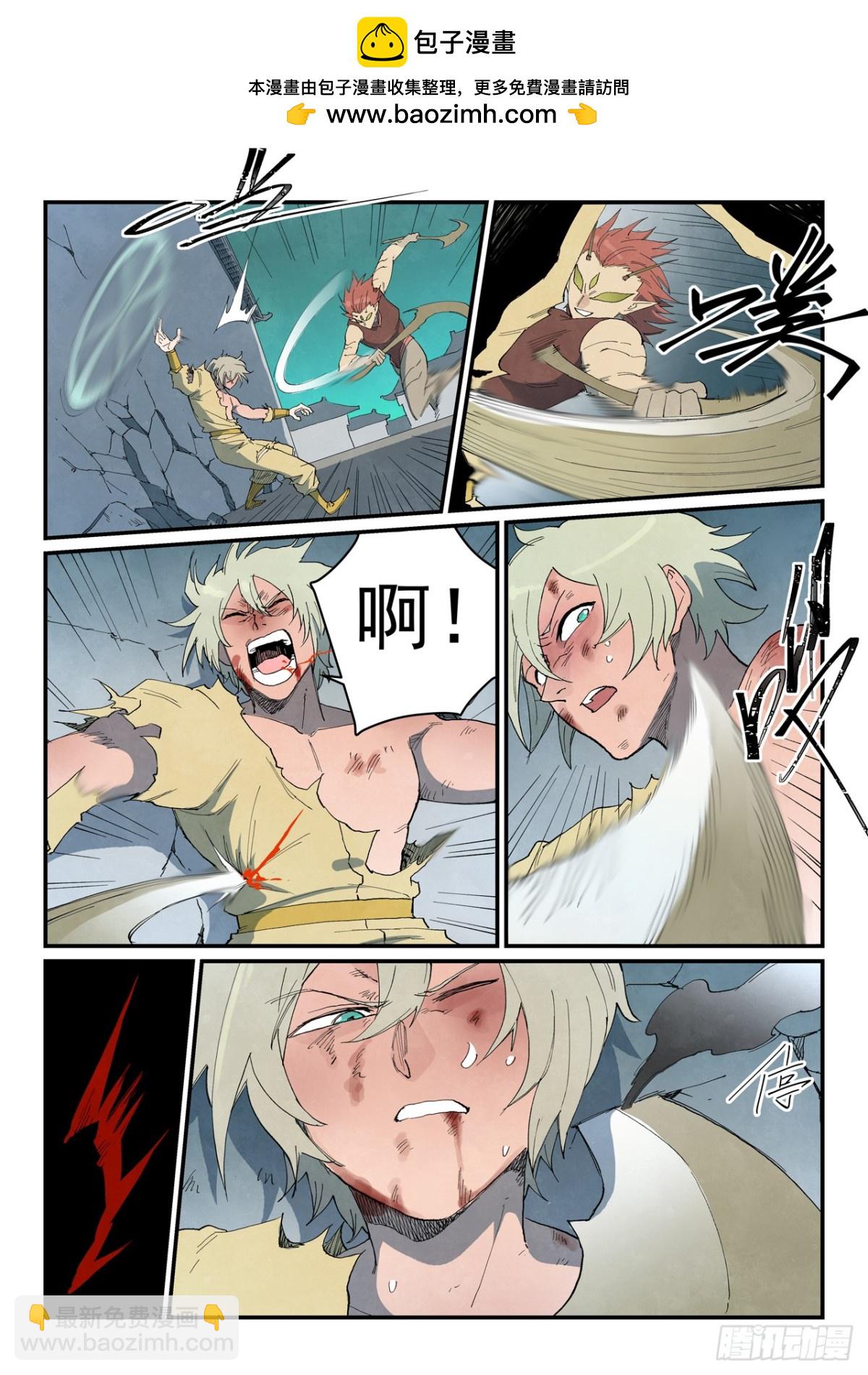 🍚星武神诀 第778话 第10页