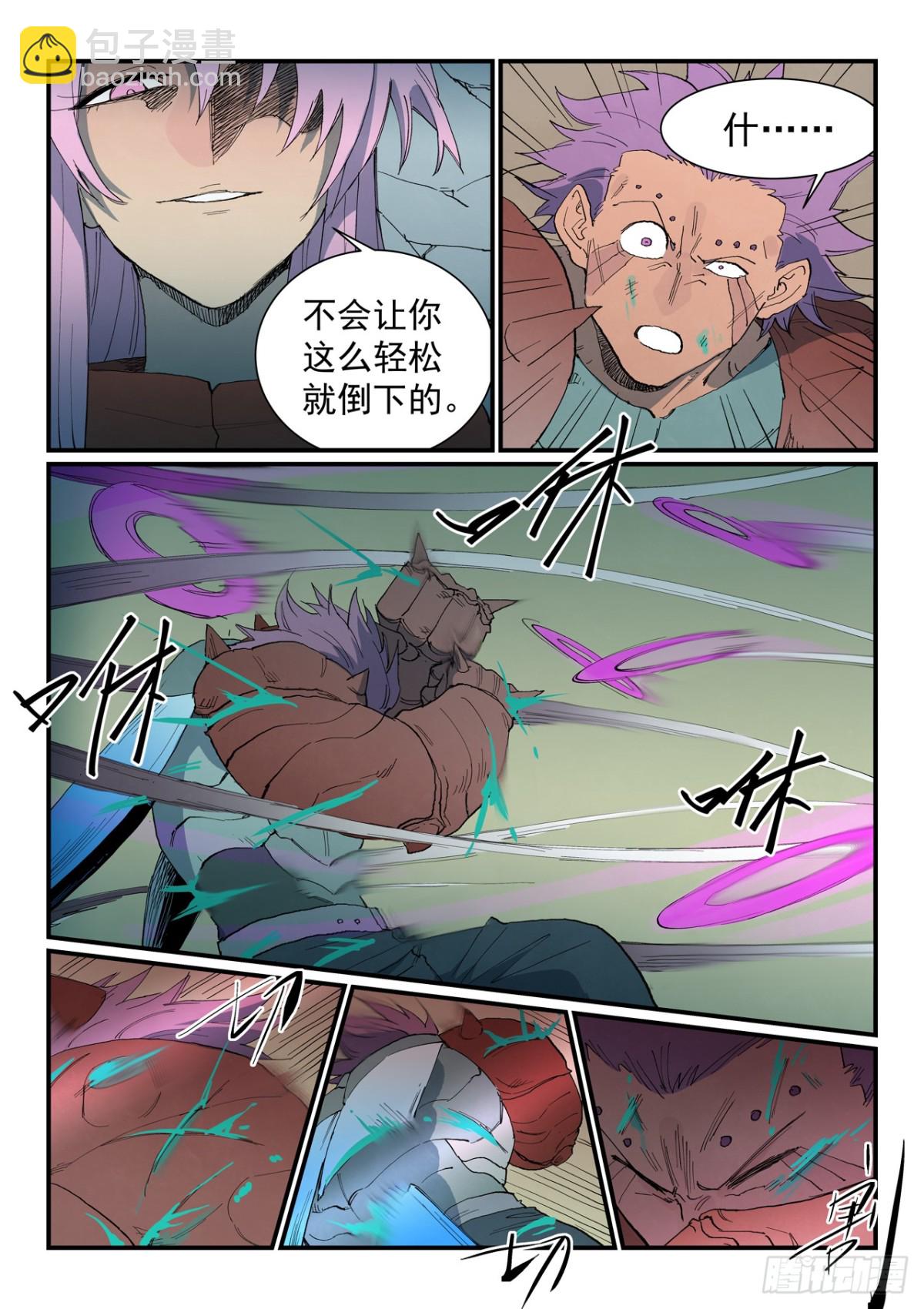 🍚星武神诀 第778话 第6页
