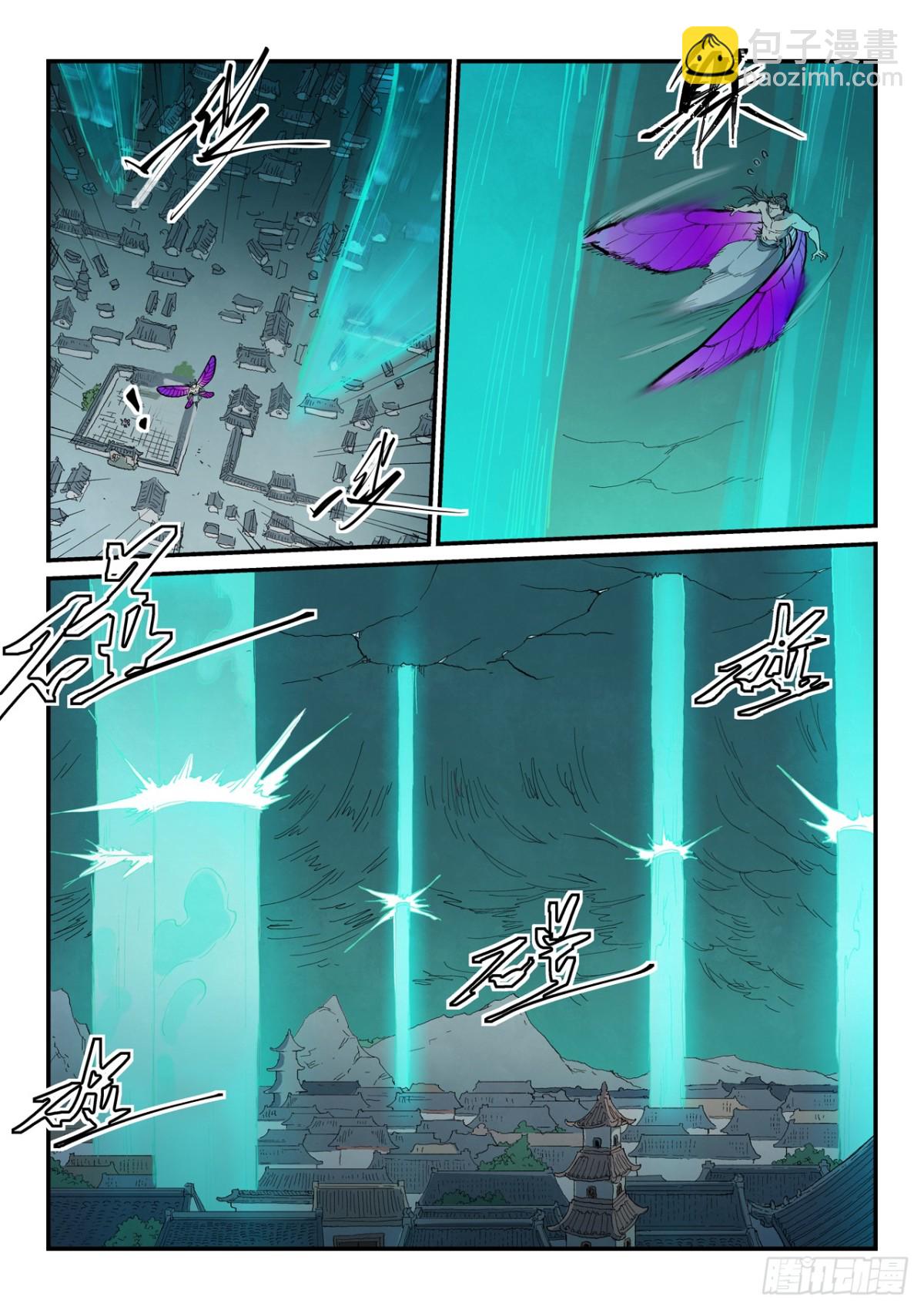 🍚星武神诀 第784话 第9页
