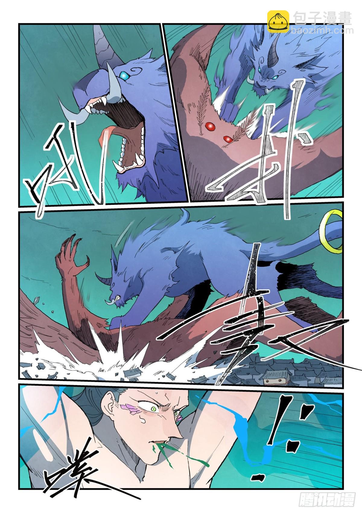 🍚星武神诀 第786话 第5页