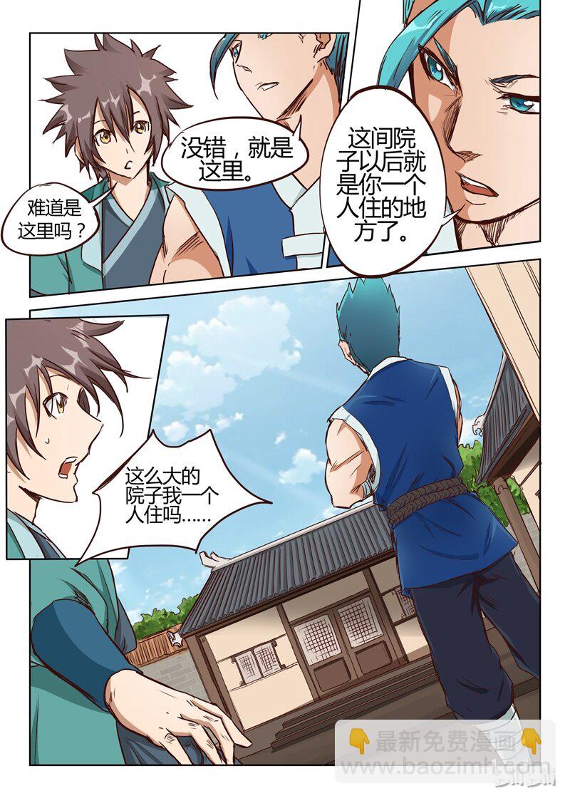 🍚星武神诀 9 009 第2页