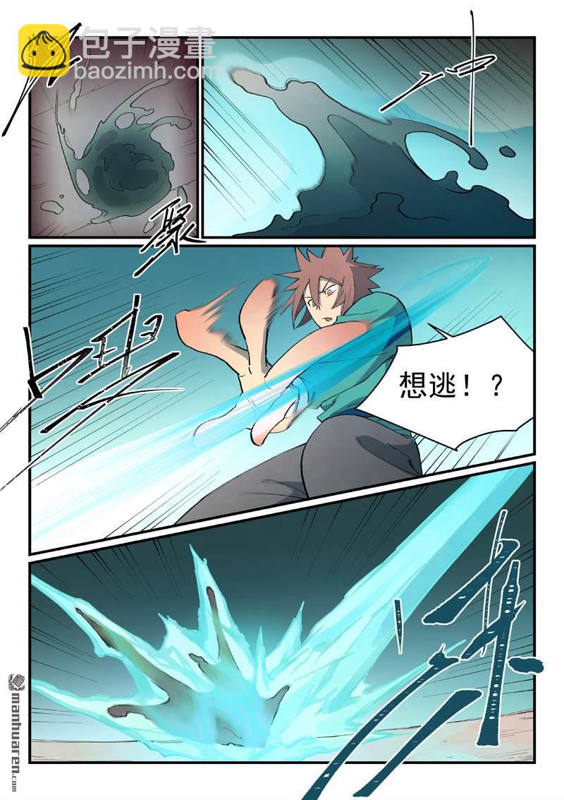 🍚星武神诀 第804回 第5页
