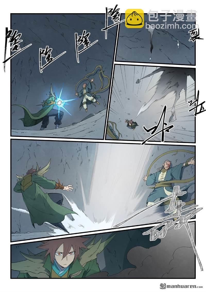 🍚星武神诀 第826回 第6页