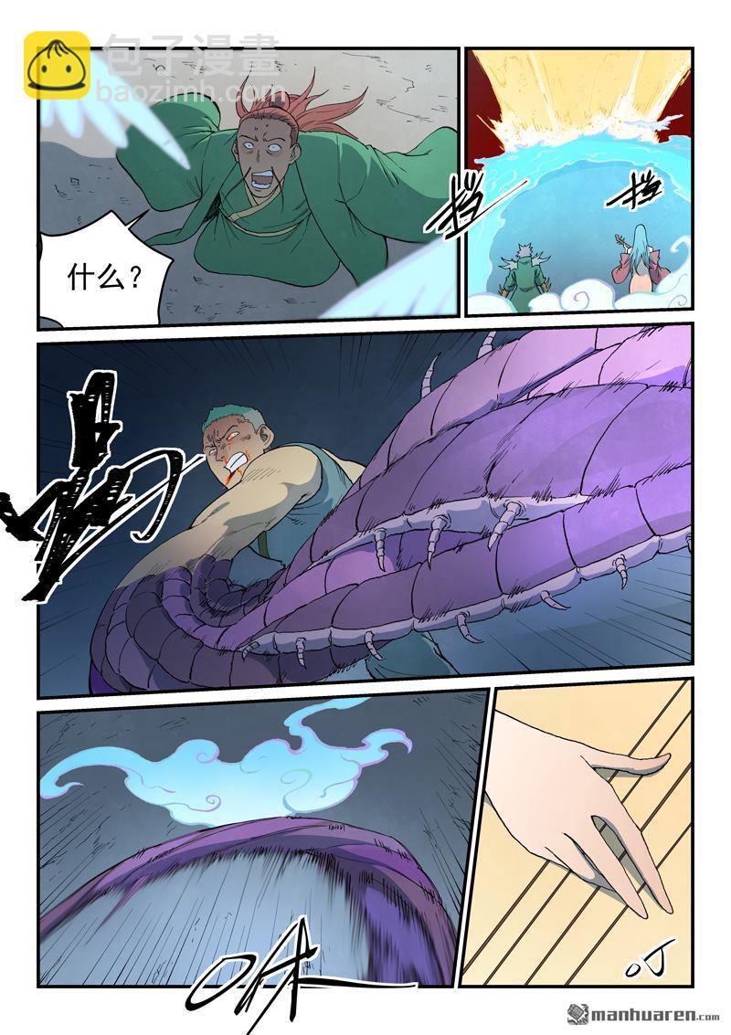 🍚星武神诀 第830回 第9页