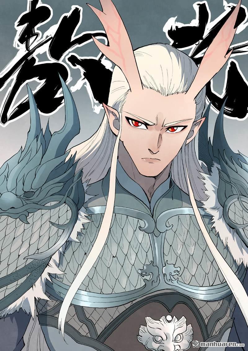 🍚星武神诀 第832回 第1页