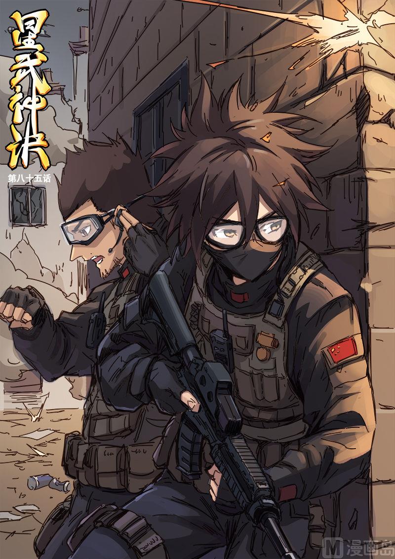 🍚星武神诀 第85话 潜心修炼 第1页