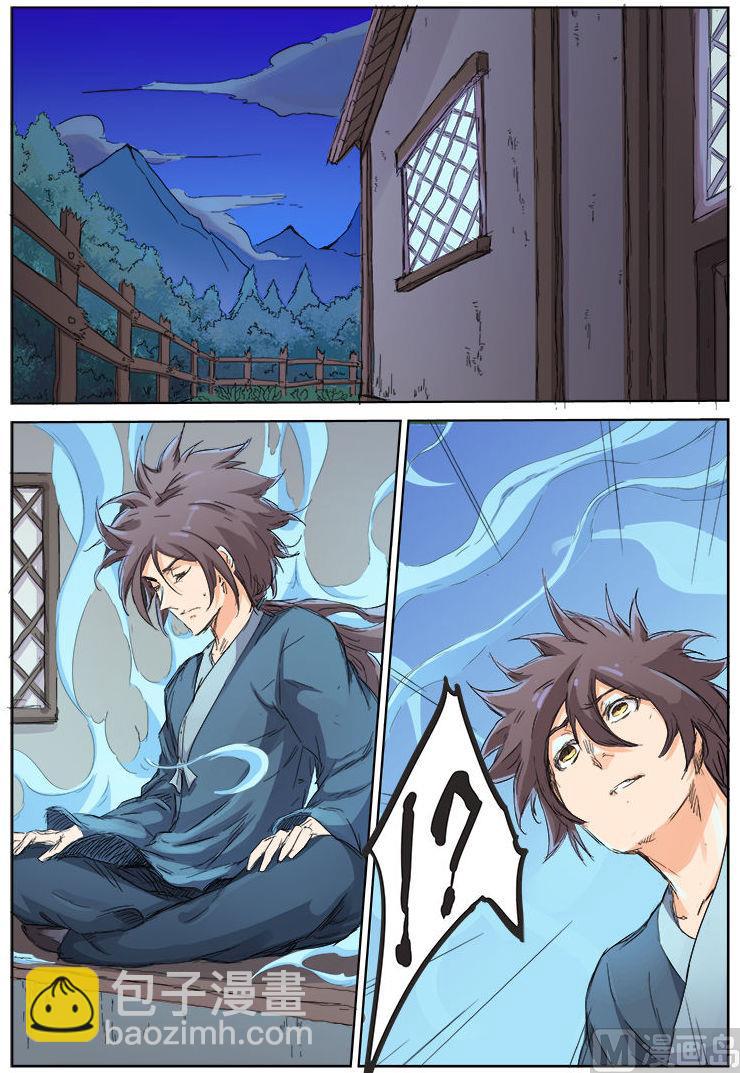 🍚星武神诀 第85话 潜心修炼 第2页