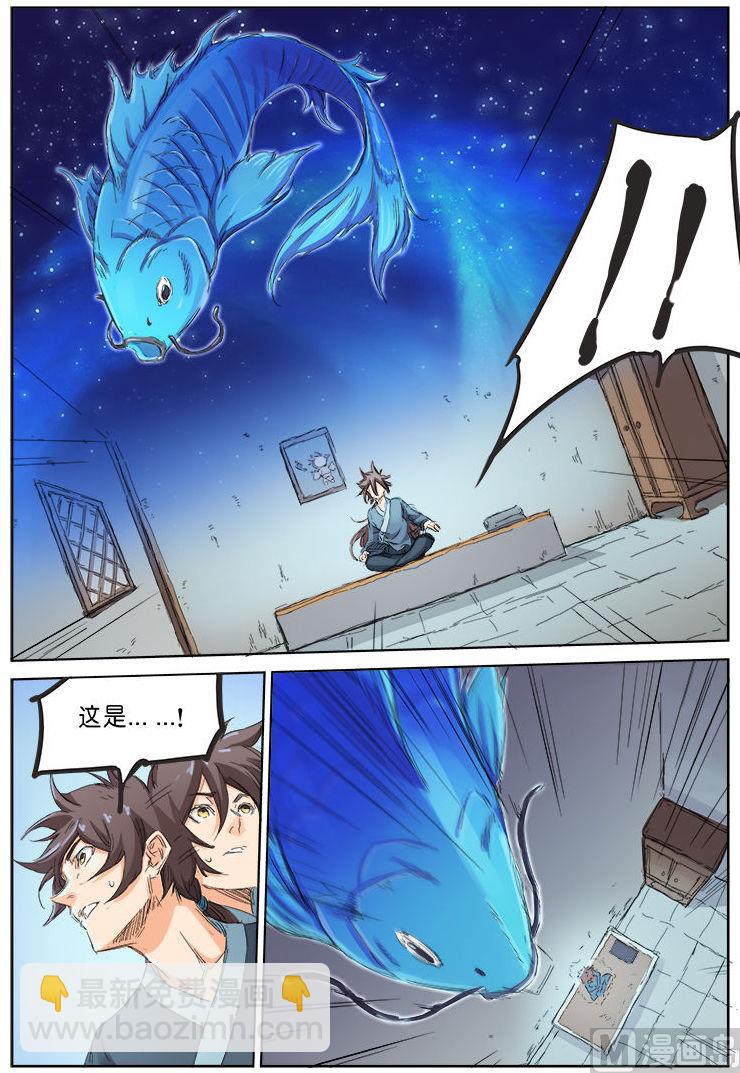 🍚星武神诀 第85话 潜心修炼 第3页