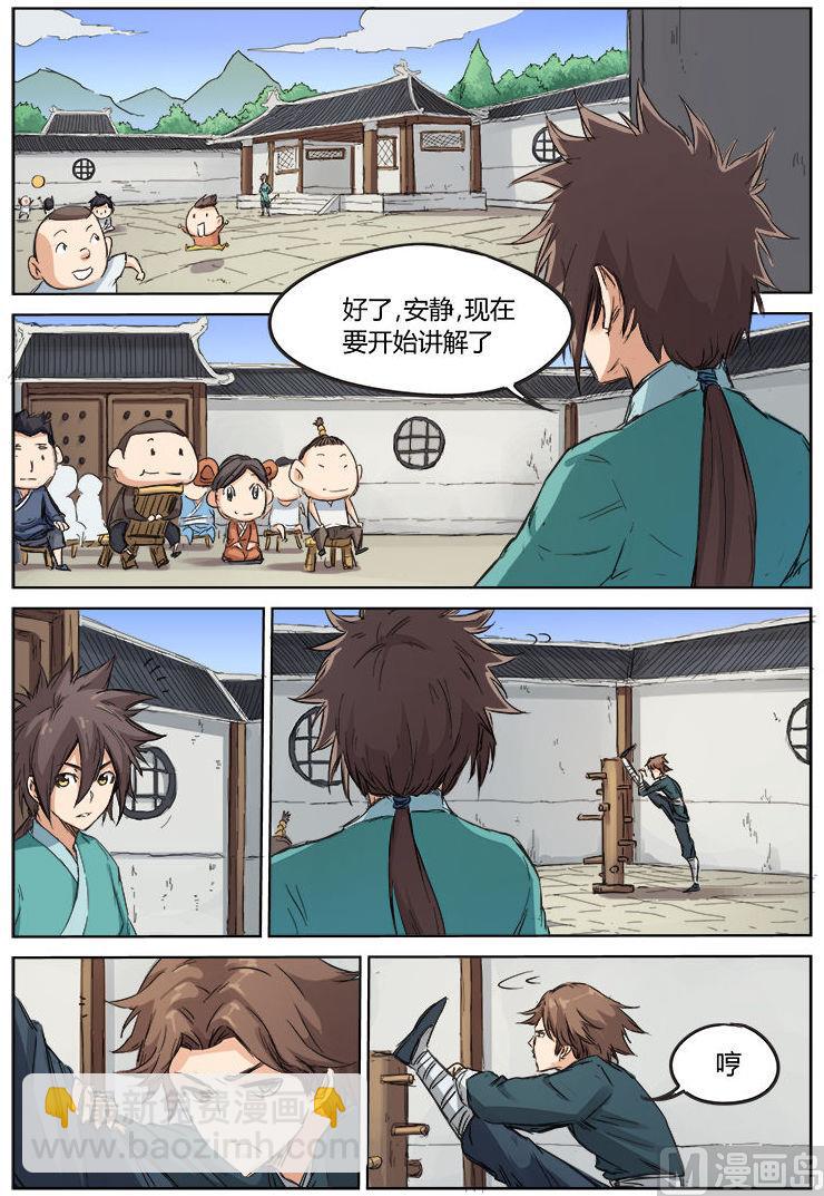 🍚星武神诀 第85话 潜心修炼 第5页