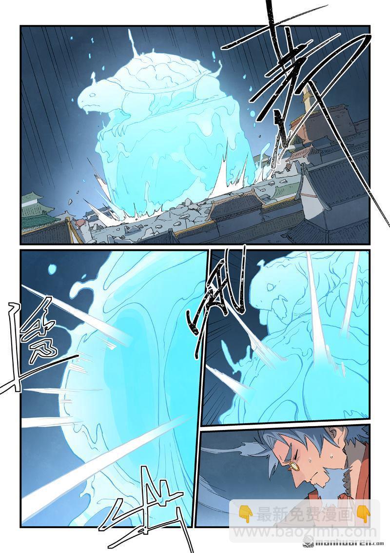 🍚星武神诀 第842回 第8页