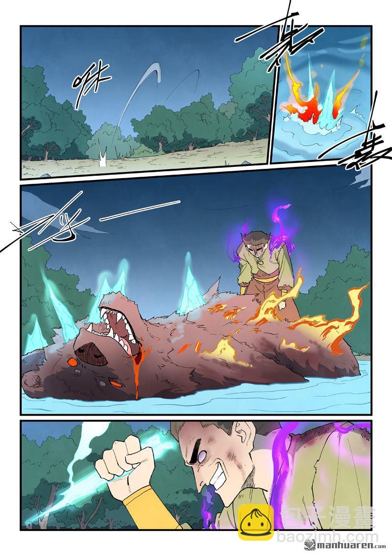 🍚星武神诀 第864回 第5页