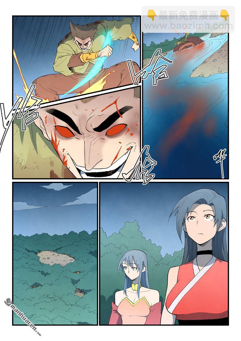 🍚星武神诀 第864回 第6页