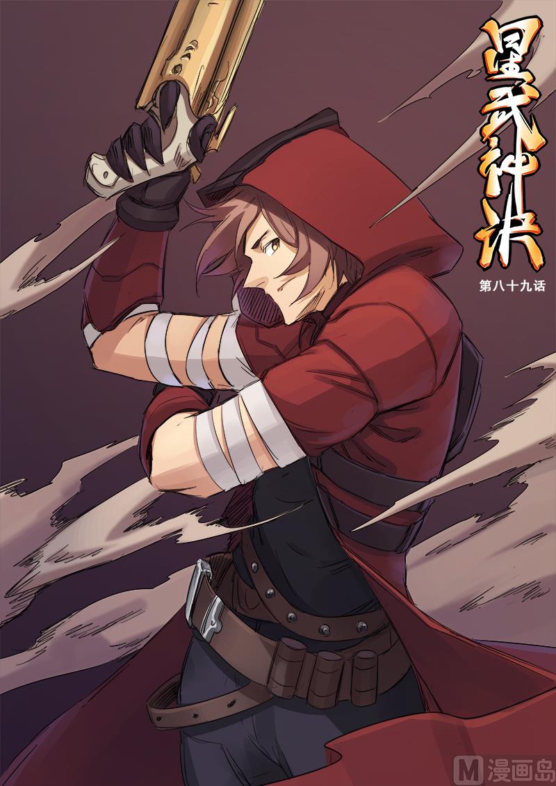 🍚星武神诀 第89话 立下赌约 第1页