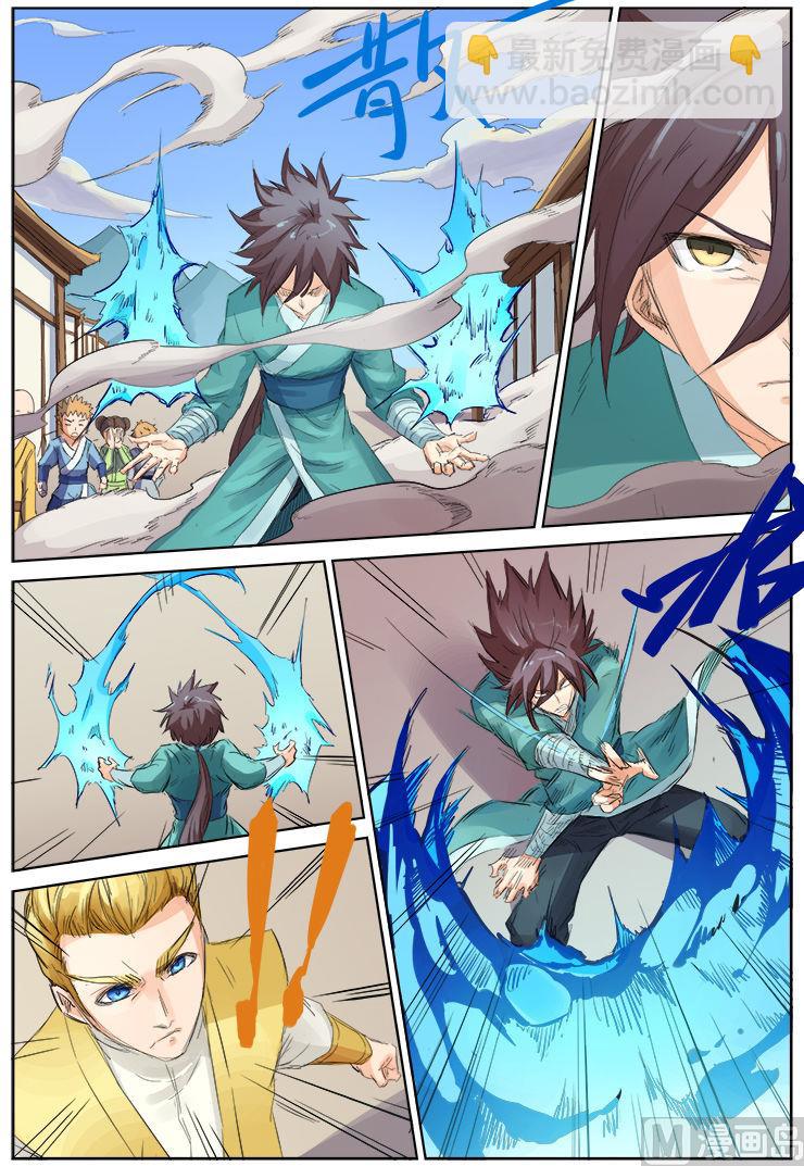 🍚星武神诀 第89话 立下赌约 第2页