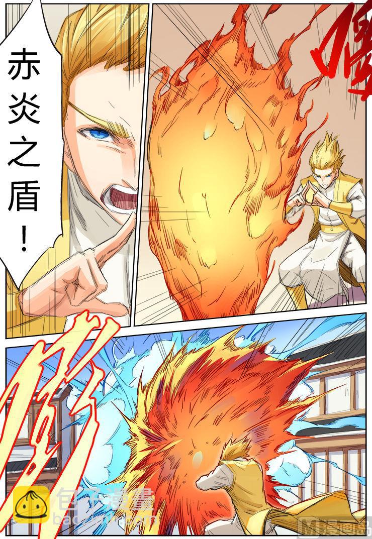 🍚星武神诀 第89话 立下赌约 第3页