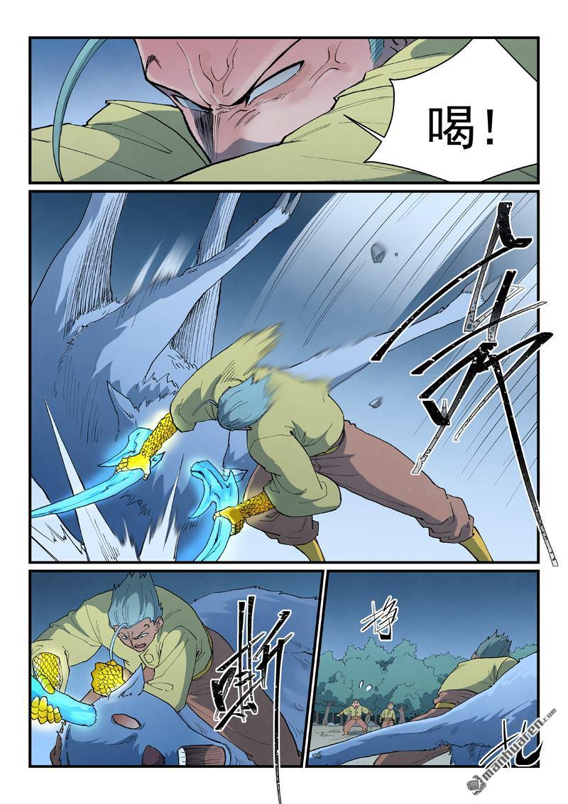 🍚星武神诀 第884回 第1页