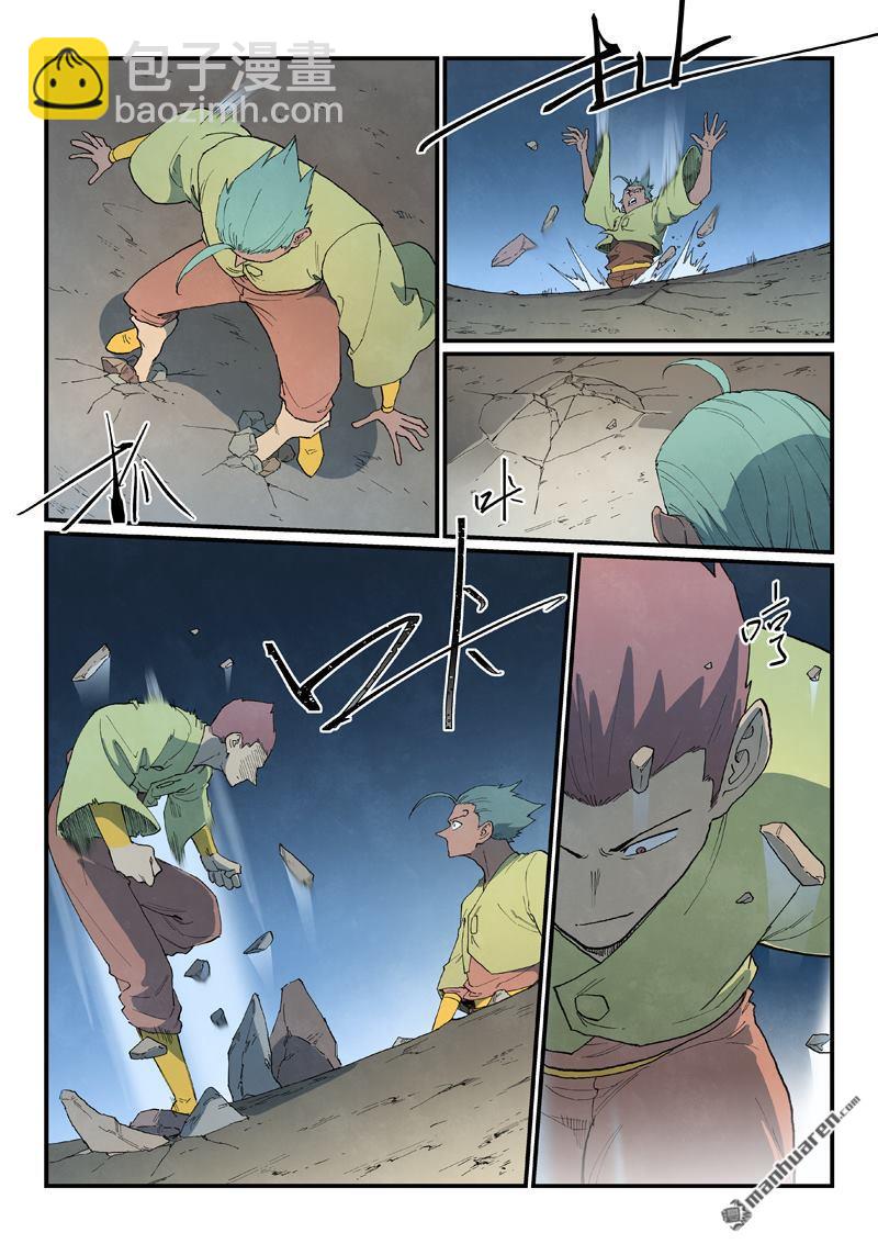 🍚星武神诀 第886回 第9页