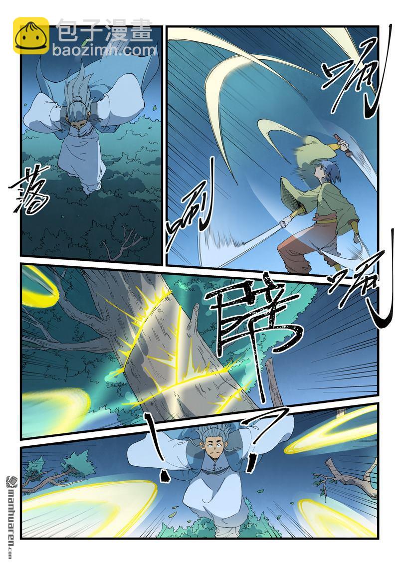 🍚星武神诀 第888回 第4页