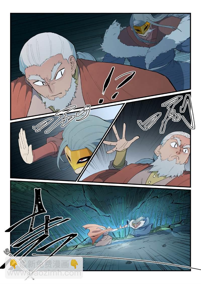 🍚星武神诀 第892回 第4页