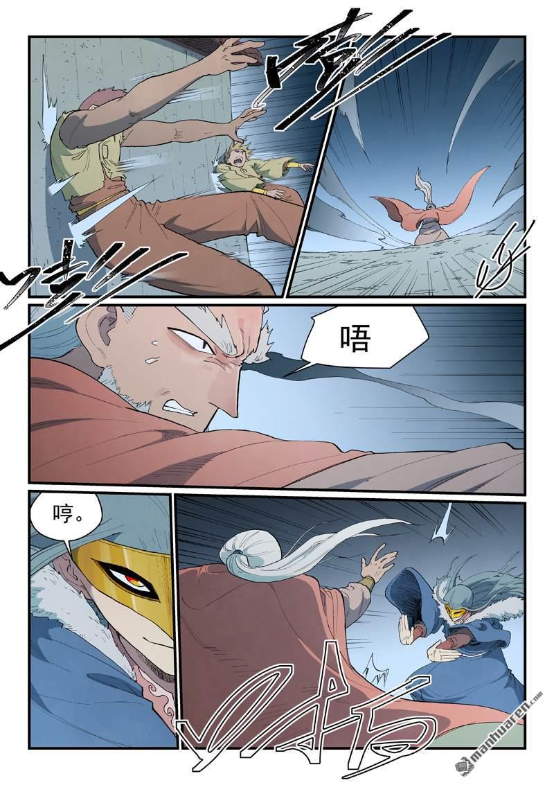 🍚星武神诀 第892回 第5页