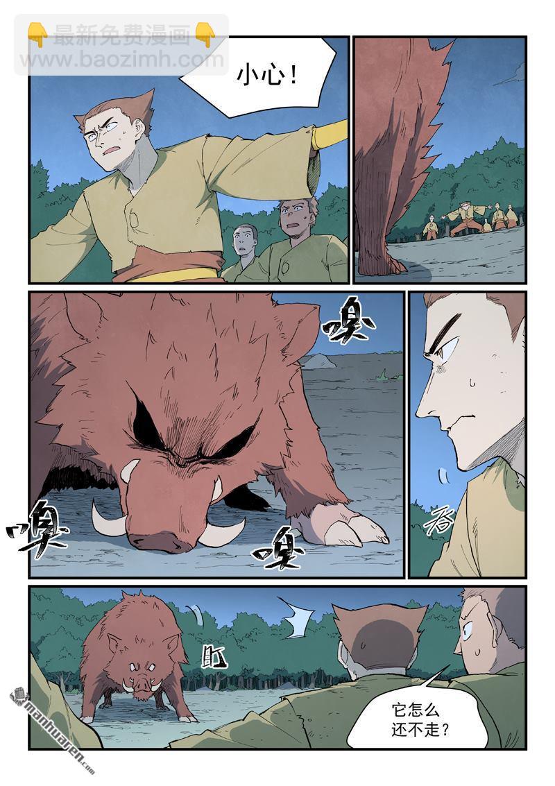 🍚星武神诀 第898回 第5页