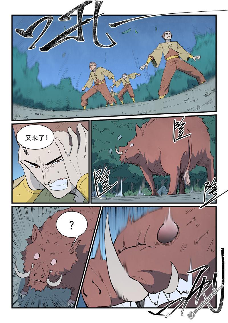 🍚星武神诀 第898回 第7页
