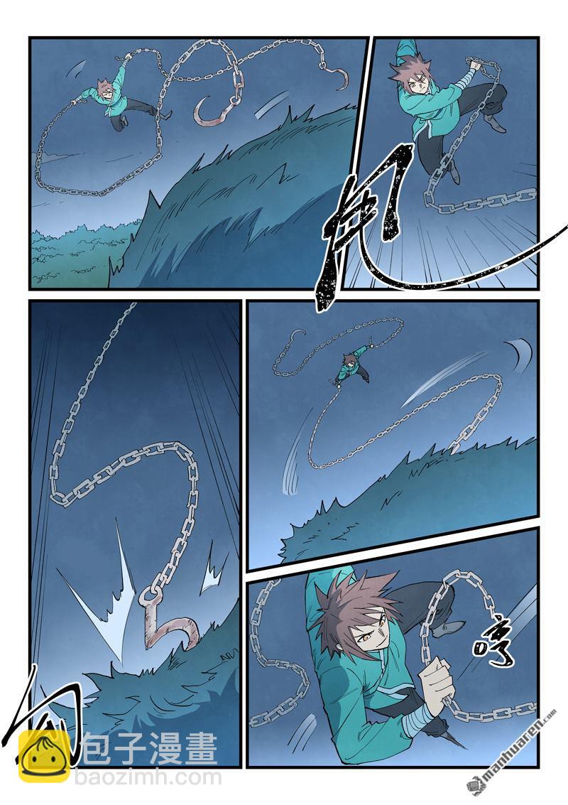 🍚星武神诀 第900回 第9页