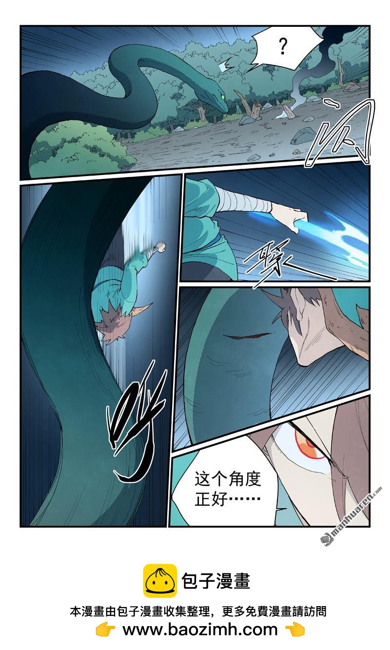 🍚星武神诀 第902回 第10页