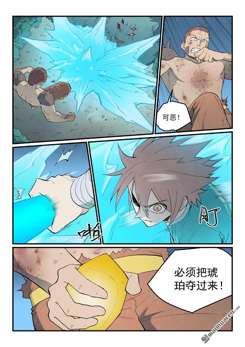 🍚星武神诀 第906回 第4页
