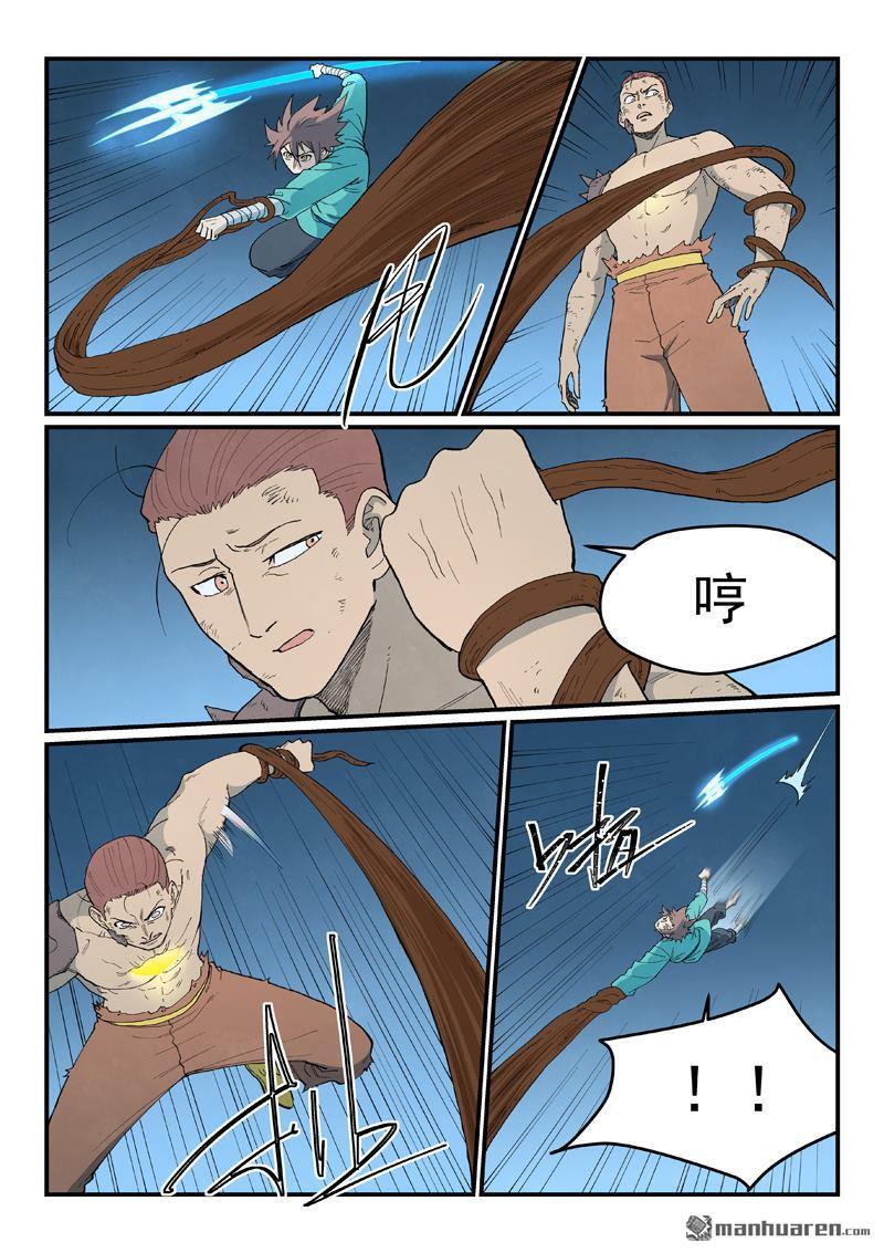 🍚星武神诀 第906回 第8页