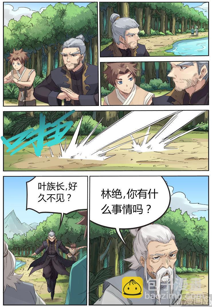 🍚星武神诀 第93话 成长 第2页
